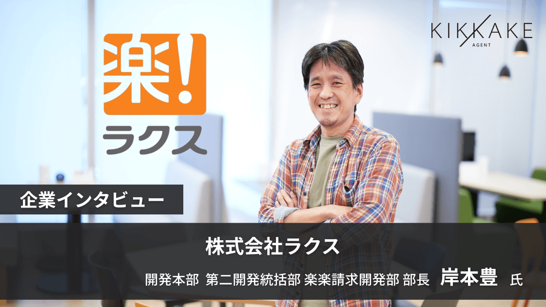 評価への納得度は95%超え！エンジニアの『主体性』が正当に評価される組織とは