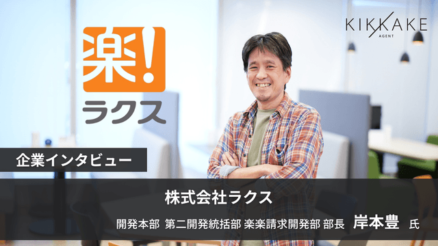 評価への納得度は95%超え！エンジニアの『主体性』が正当に評価される組織とは