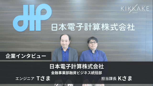 地銀のDXを「一次請け」で。銀行役員に伴走し、現場の声をシステムに変える“手触り感”